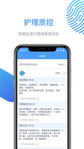 云上医护官方正版图4