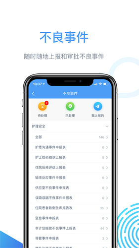 云上医护官方正版图2