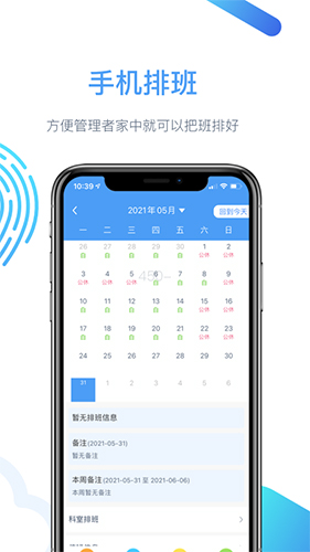 云上医护官方正版图1