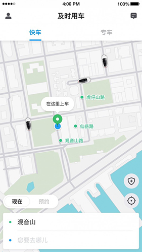 及时用车app图1
