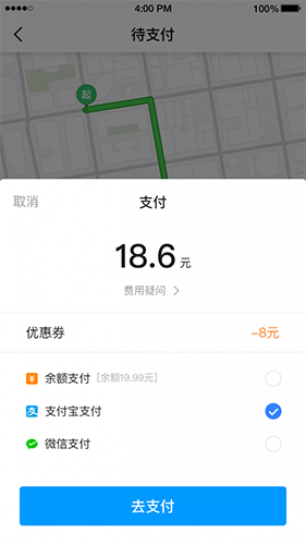 及时用车app图2