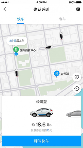 及时用车app图4