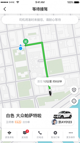 及时用车app图3