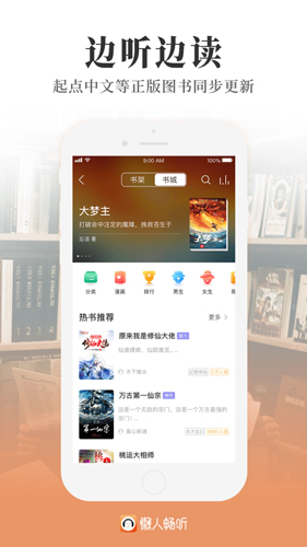 懒人畅听极速版图3