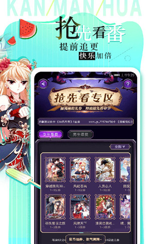 看漫画手机最新版图3