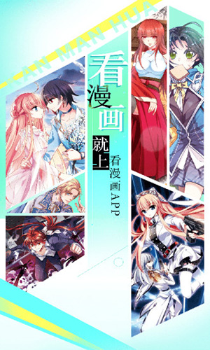 看漫画手机最新版图1