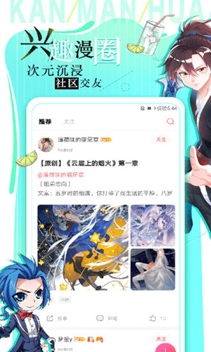 看漫画手机最新版图4