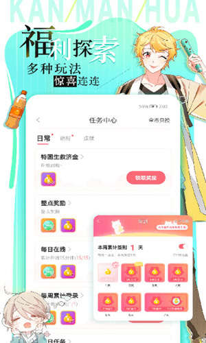 看漫画手机最新版图5