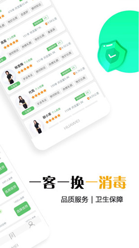 东郊到家通用版图2