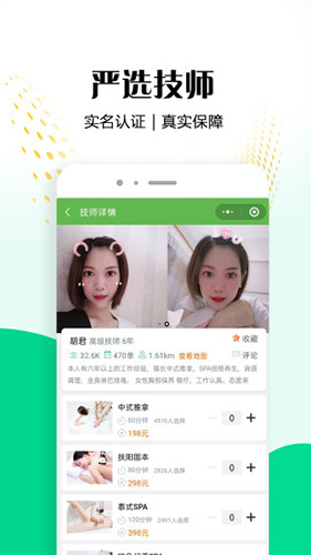 东郊到家通用版图3
