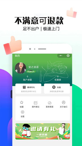 东郊到家通用版图4