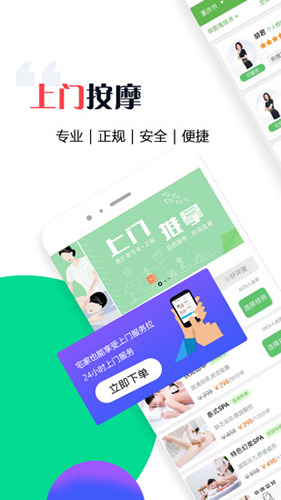东郊到家通用版图1