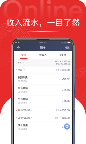 叮叮易行官方版图3