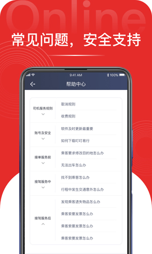 叮叮易行官方版图4
