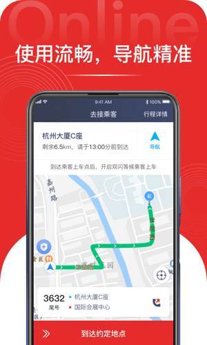 叮叮易行官方版图2