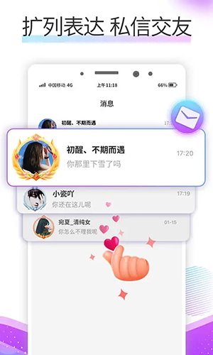糖朵最新版(1)