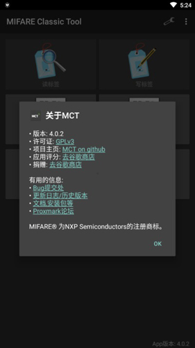 MIFARE Classic Tool官方正版图3