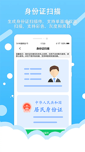 拍照取字王安卓版图1