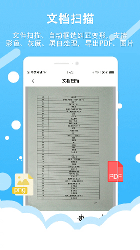 拍照取字王安卓版图3