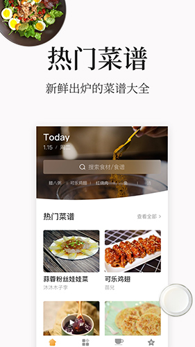 做菜大全原版图2