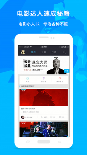 图解电影最新版图2