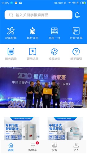 小格厨房官方最新版图1