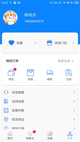 小格厨房官方最新版图4