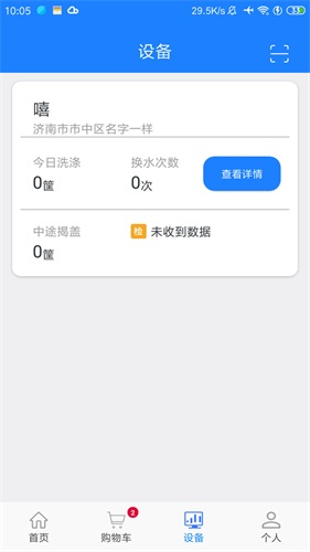 小格厨房官方最新版图3