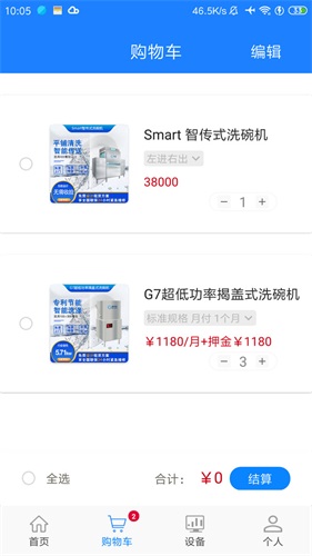 小格厨房官方最新版图2
