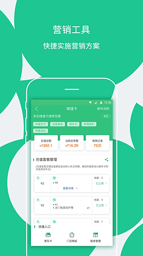 枫车门店无广告版图2