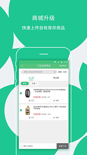 枫车门店无广告版图1