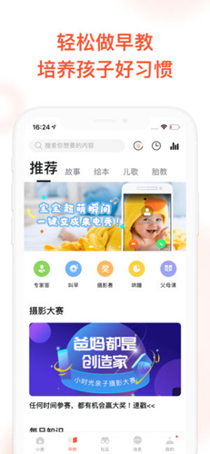 宝宝树时光免费原版图1