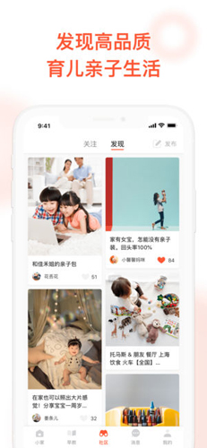 宝宝树时光免费原版图2