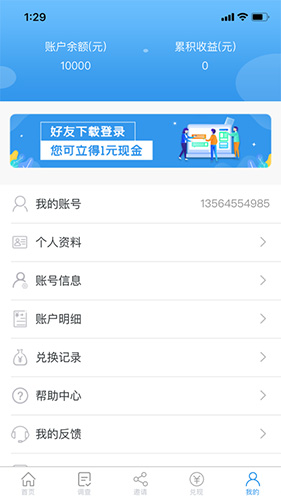 第一调查网官方最新版图3