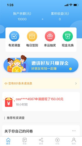 第一调查网官方最新版图1