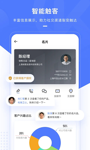 销氪手机最新版图2