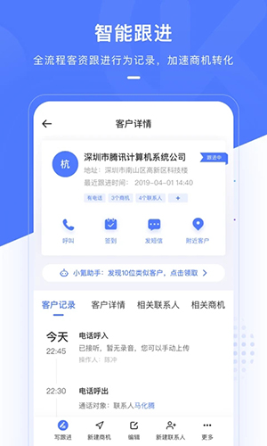 销氪手机最新版图3
