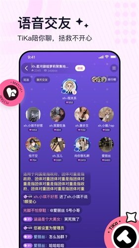 TiKa无广告版(1)