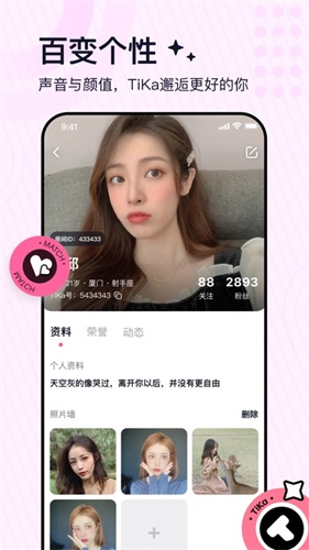 TiKa无广告版(4)