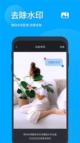 无痕去水印软件正版图1