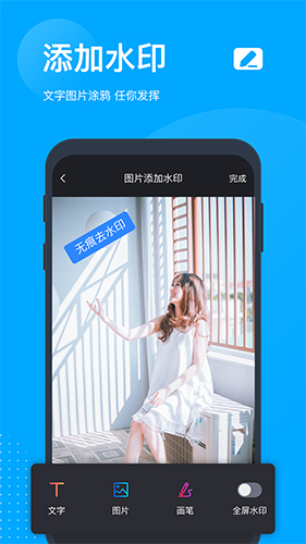 无痕去水印软件正版图2