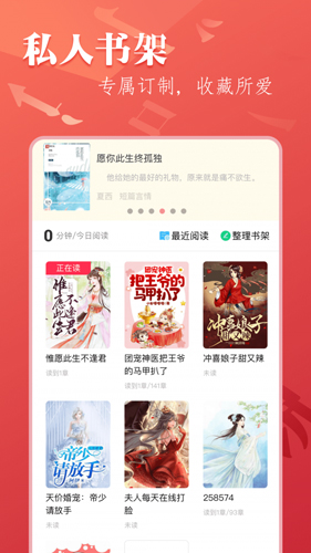 笔尚小说通用版图3