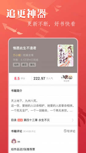 笔尚小说通用版图4