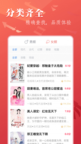 笔尚小说通用版图2
