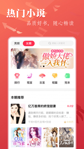 笔尚小说通用版图1