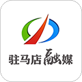 驻马店融媒客户端免费版 V3.5.4