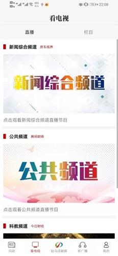 驻马店融媒客户端免费版图3