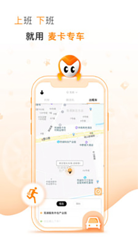 麦卡出行通用版图2