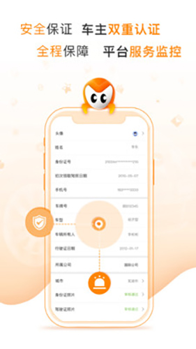 麦卡出行通用版图3