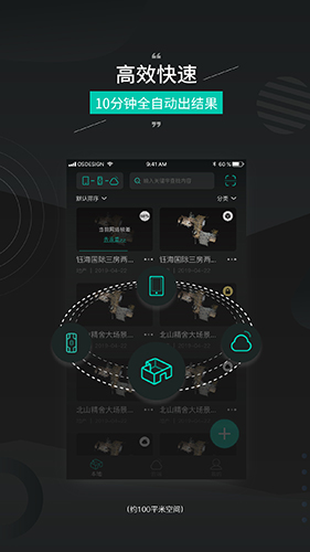 四维看看Pro全景相机(3)